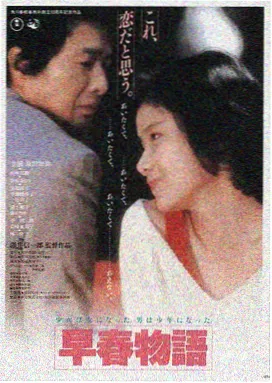 逆光航线 电影海报