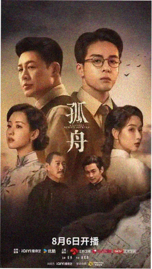 雾港迷踪 剧集海报