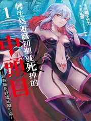 墨色江湖 动画海报