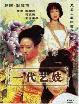 沙丘以北 预约海报
